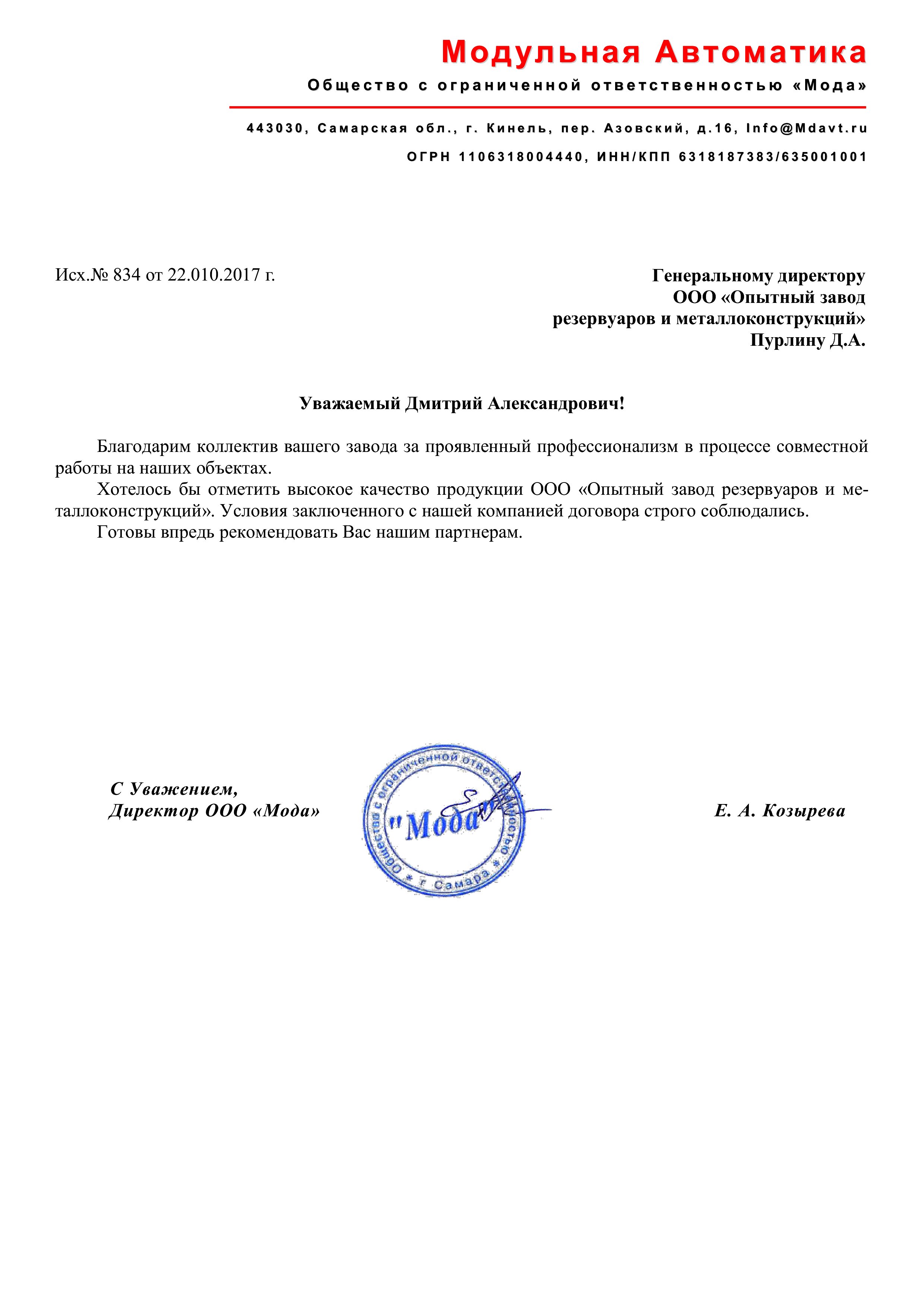 Модульная Автоматика